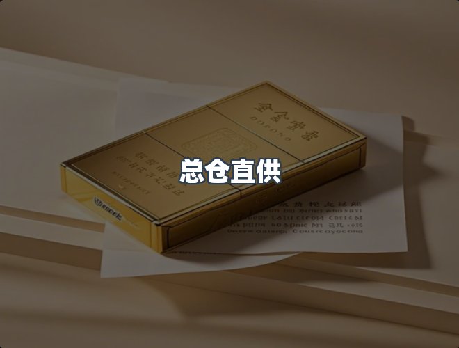 服务优势